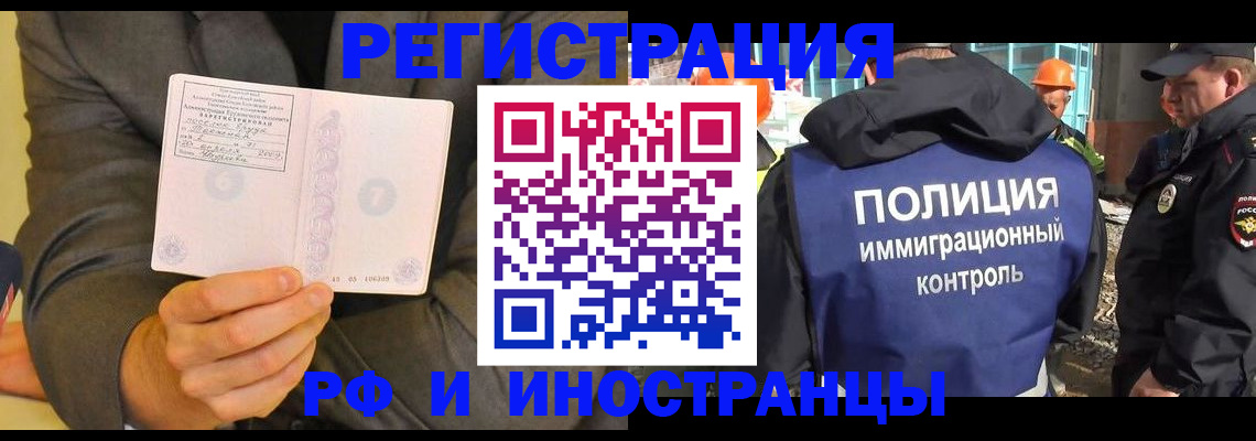 временная регистрация собственник в Осинниках