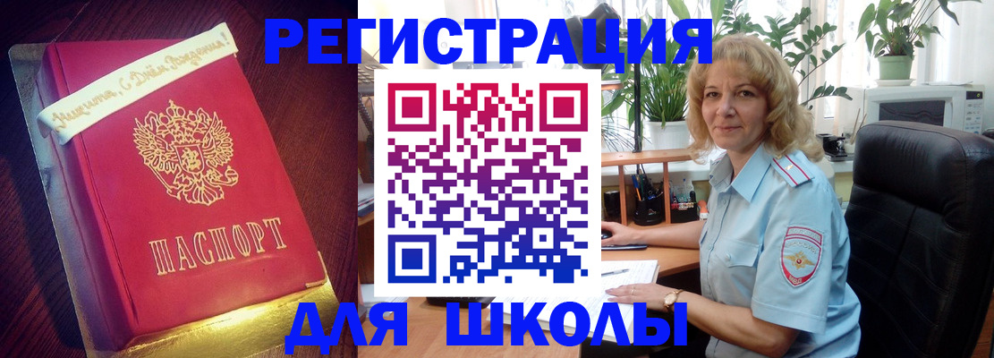прописка для военкомата в Осинниках