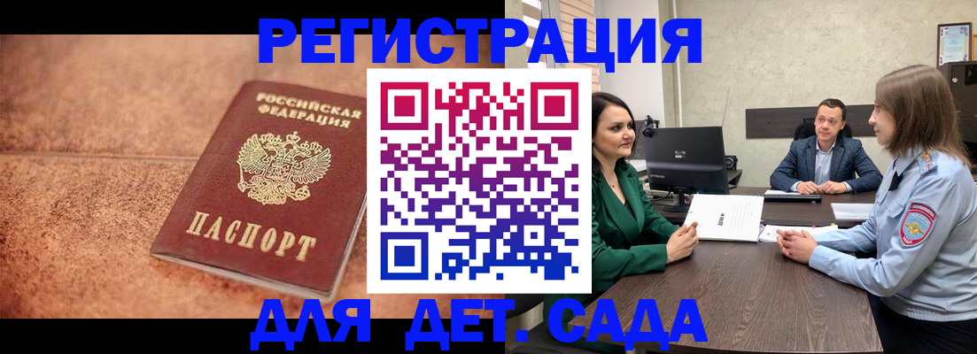 прописка иностранных граждан в Осинниках