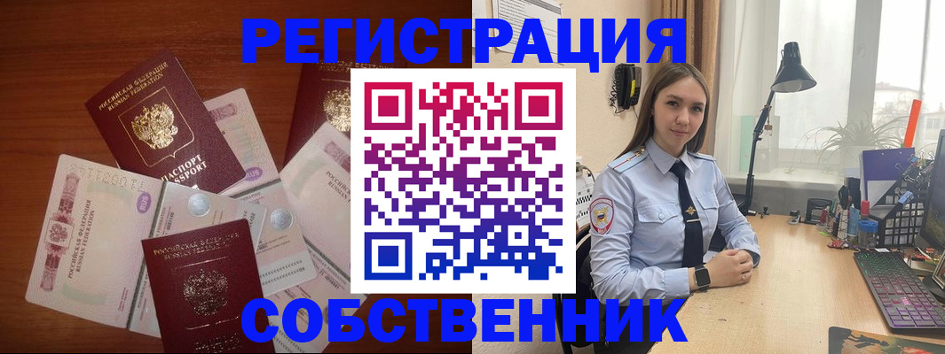 прописка паспорт в Осинниках